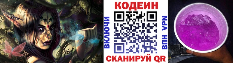 KRAKEN сайт  Коммунар  Codein Purple Drank  наркота 