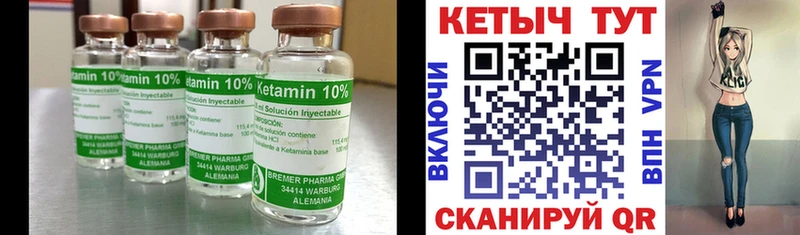 Кетамин VHQ  сколько стоит  Коммунар 
