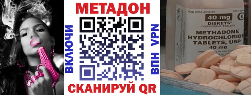МЕТАДОН VHQ  магазин продажи   Коммунар 